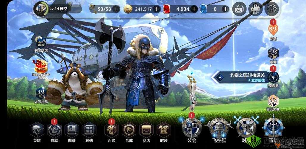 破晓战歌英雄被占用？这样解决