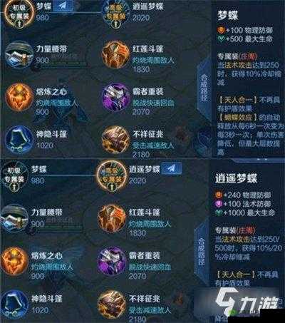 王者荣耀庄周暴力输出流装备搭配秘籍与实战解析