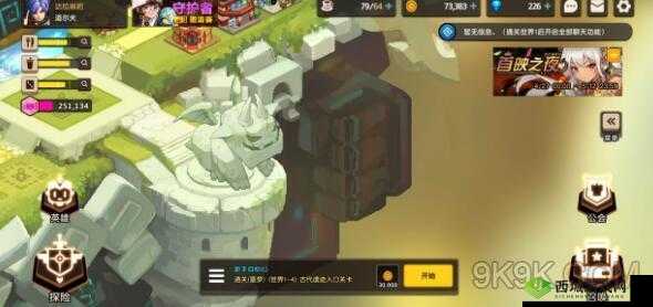 坎公骑冠剑迷宫 35 关怎么过?教你几招轻松通关