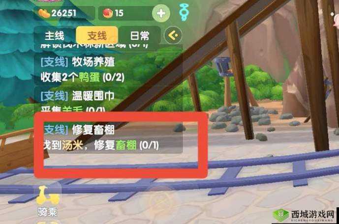 摩尔庄园手游畜棚修复攻略全方位详细解读