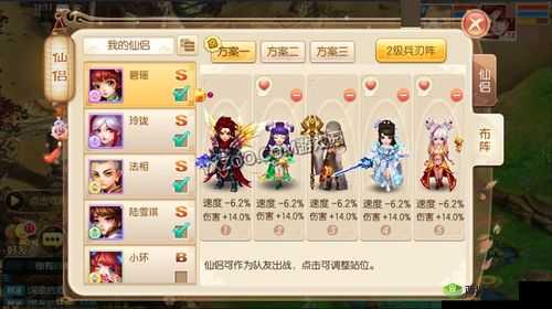 梦幻诛仙手游仙侣阵容搭配秘籍:打造最强梦幻仙侣组合