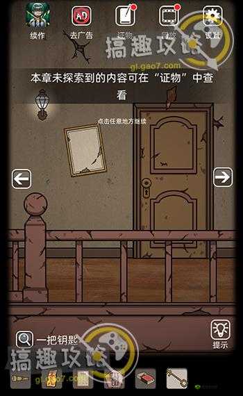 山村老屋:探索全章节的终极攻略秘籍