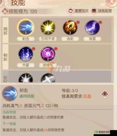 完美世界诸神之战装备精炼技巧全解析:打造极致战力攻略