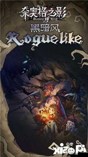 奈奥格之影体力回复方式及获取途径全解析