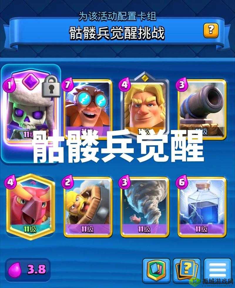 皇室战争骷髅帝王卡组搭配秘籍：最强卡组参考攻略全解析