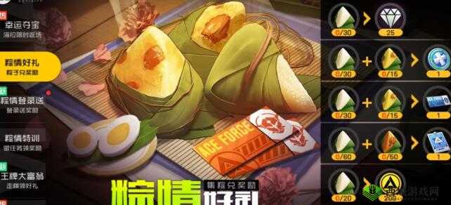 王牌战士端午节活动精彩纷呈全揭秘