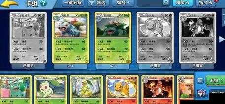 口袋对决卡组完美搭配指南：策略攻略助你构建无敌卡组