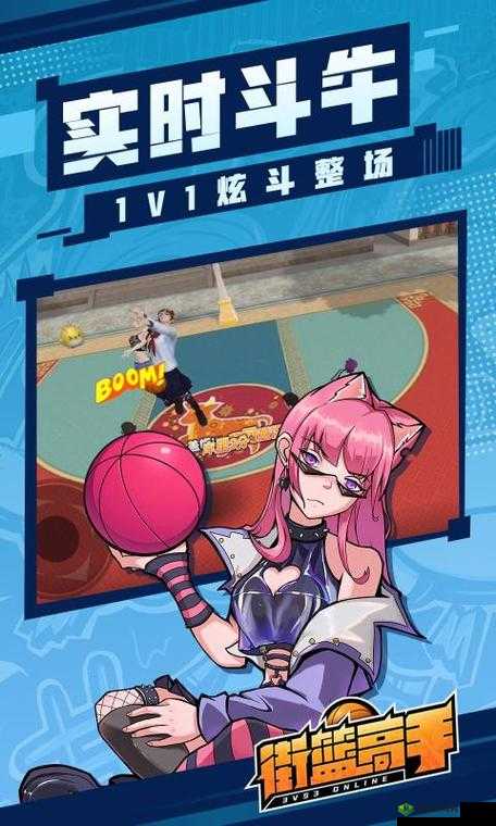 《街篮高手》成就系统全面解析：成为篮球大师的成长之路