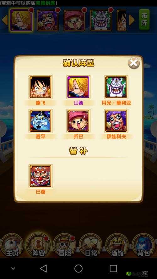 航海王强者之路竞技场最强阵容搭配心得：破茧成蝶，寻觅海上最强阵容之道