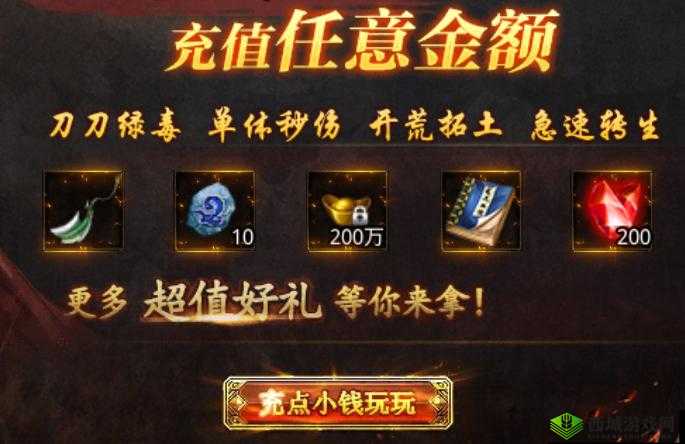 《烈火封神》新手快速入门攻略：掌握游戏核心机制，轻松登顶