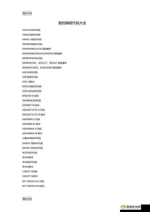 成品短视频代码推荐大全及相关介绍