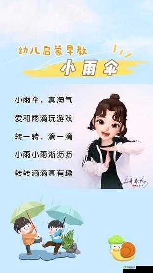 宝贝，我不想带小雨伞-；我们去没人的地方