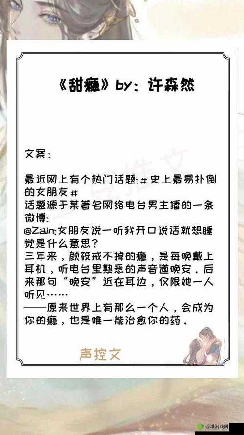 甜瘾 by 阿司匹林：爱与成瘾的交织