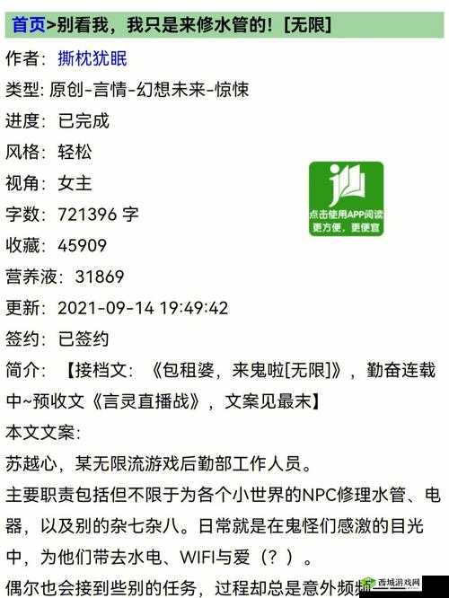 NPC 大佬的浇灌日常:浇水施肥,悉心照料