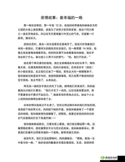 妹妹今年 10 岁叔叔今年 36 岁的亲情故事