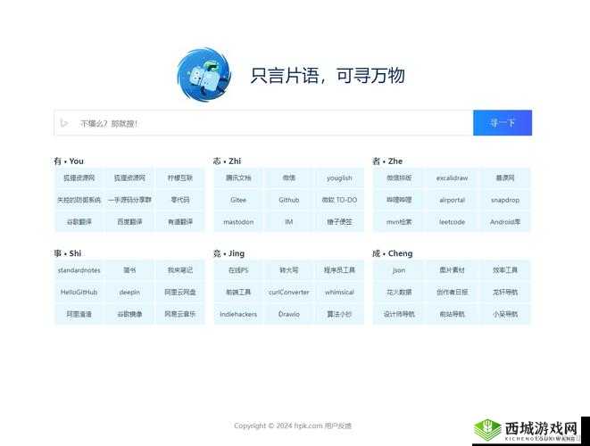 成品网站源码用途:搭建各类网站