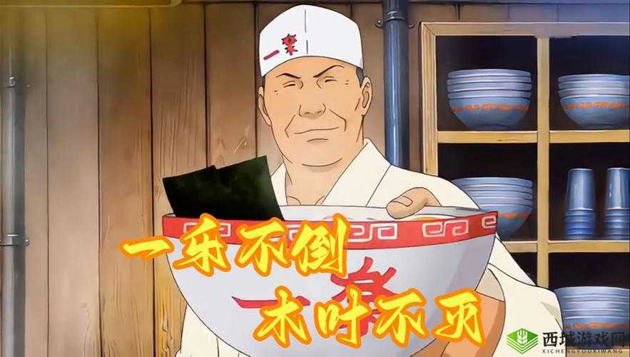 火影忍者乐拉面活动攻略