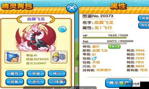 新口袋妖怪资质系统：深度解析游戏新系统，探索独特玩法与特色功能介绍