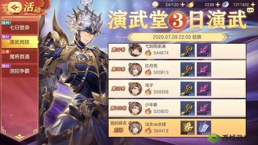 三国志幻想大陆自选神将获取攻略大揭秘