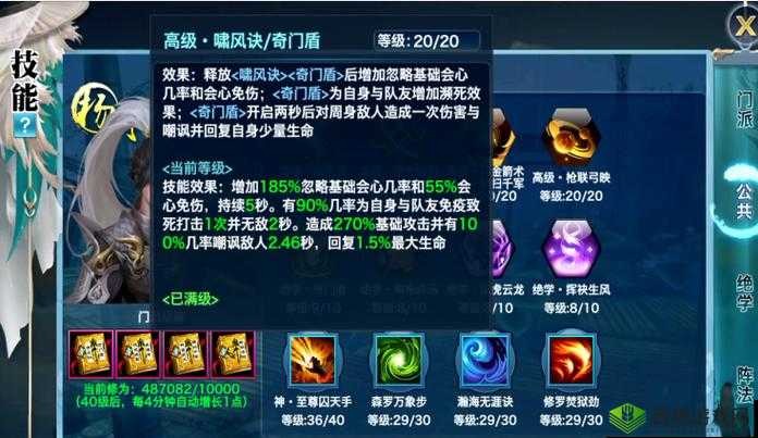 剑侠情缘手游太极如意 武当通天塔定位解析