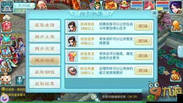 仙剑奇侠传3D回合制帮战攻略详解：策略与技巧全解析