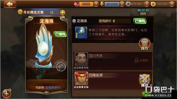 揭秘师父妖气法宝系统：定海神针之神秘力量揭秘