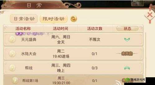 大话西游手游新区帮派战攻略:战术安排与帮战注意事项解析