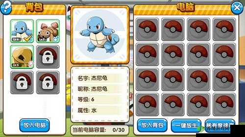 《口袋妖怪起源：菜鸟新手战术入门攻略》册战术入门宝典