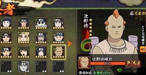 力量爆发型忍者次郎坊实战攻略：精准打击与连击技巧深度解析