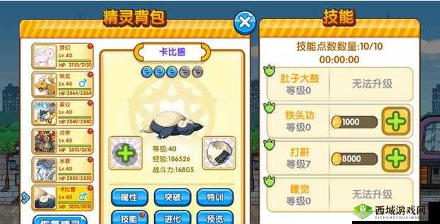 卡比兽捕捉攻略：捕捉技巧与策略分享，教你如何成功抓住卡比兽