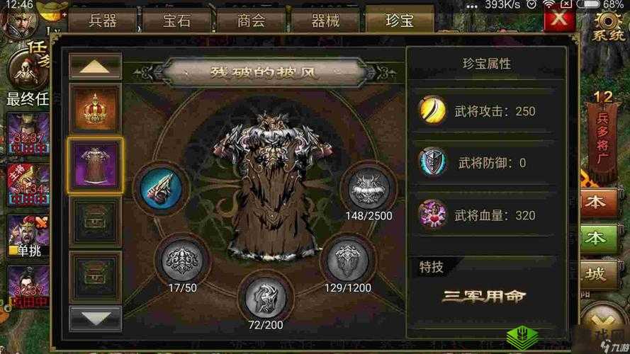 攻城掠地游戏中虎豹骑的具体找寻方法与技巧攻略