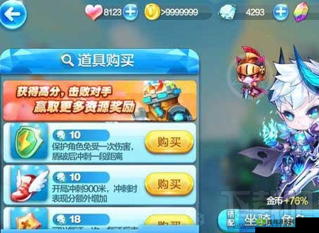 天天酷跑寒霜刃使用效果好不好？