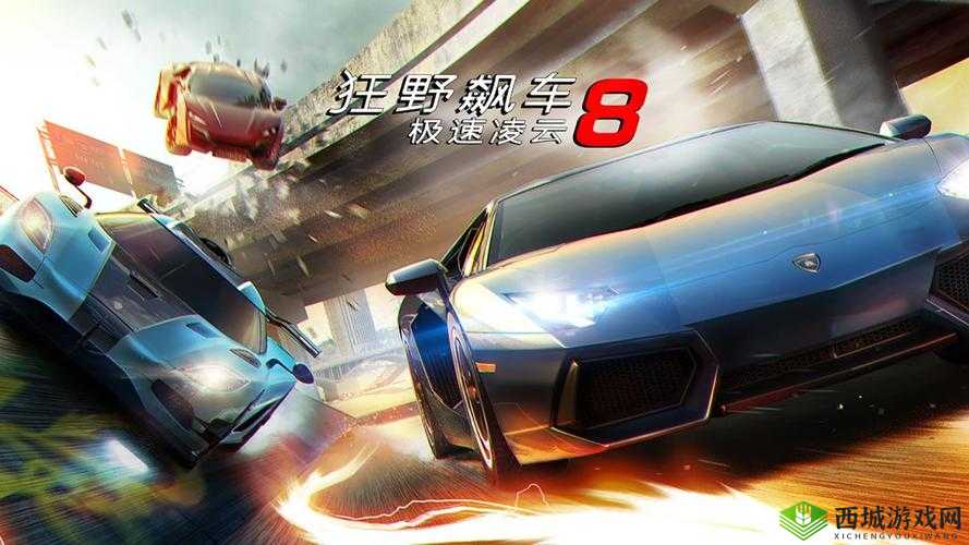 狂野飙车 8:各级别买车攻略,让你称霸赛道