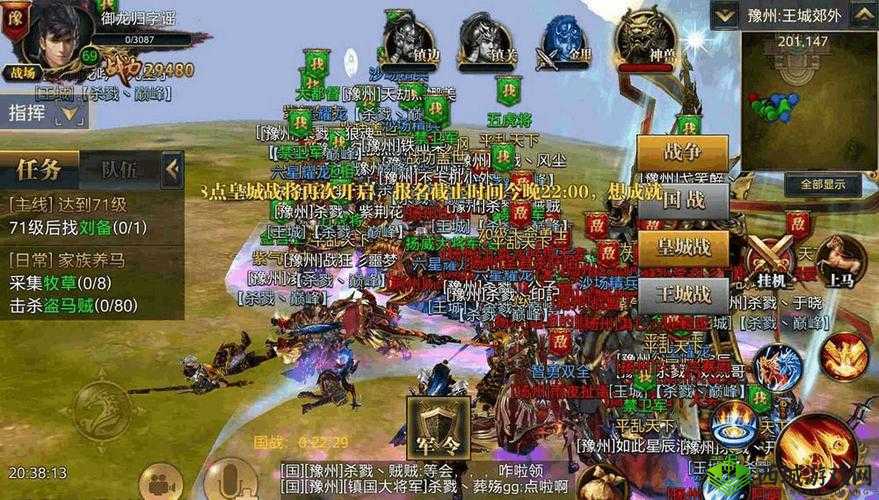 御龙在天手游国战攻略：战前准备篇——全面解析战略布局与角色定位