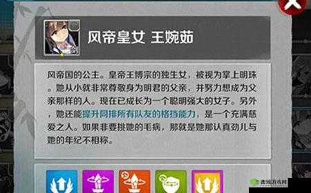 战斗吧剑灵：王婉茹角色深度解析与特点揭秘——公主王婉茹战力如何？