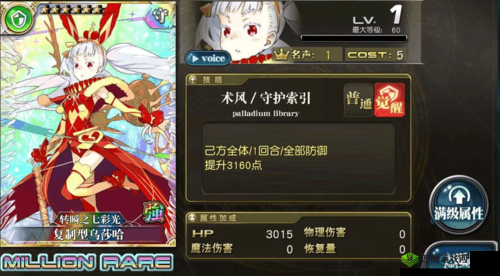 乖离性百万亚瑟王异界型麻美卡牌深度解析:神秘力量,尽显魔道之威?