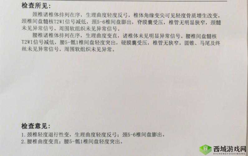 颈腰挺过那层薄膜：突破障碍