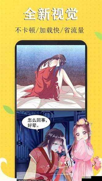 漫画官方在线阅读页面免费漫画入口页面弹窗：快来体验