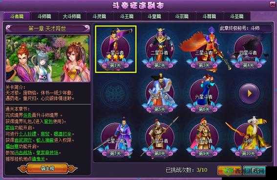 《情深如海，魔灵觉醒情缘副本启幕》