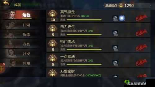 剑侠世界手游经脉系统深度解析:探索经脉玩法,成就绝世剑侠之路