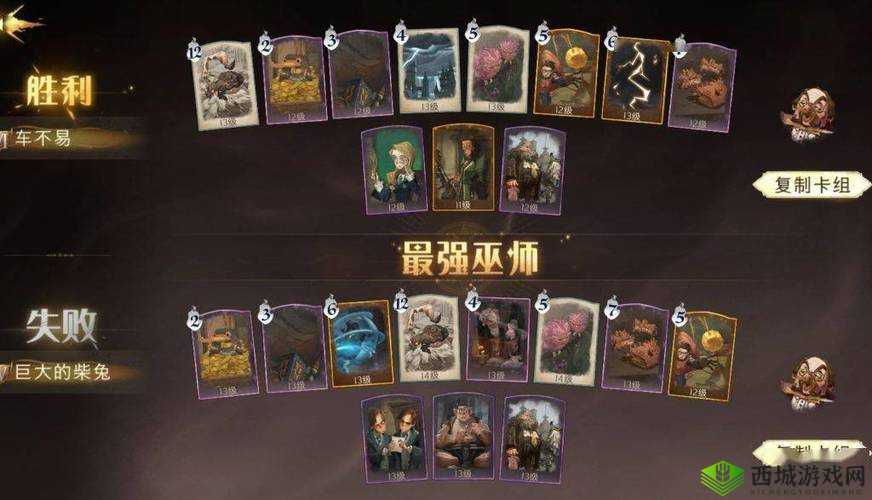 哈利波特魔法觉醒弗利维降调卡组怎么选？弗利维降调玩法分享