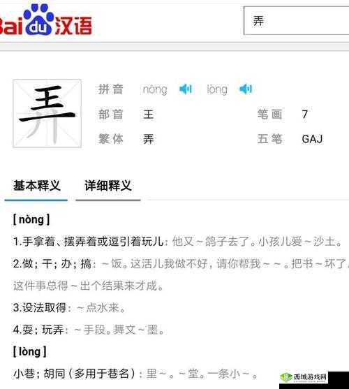 男女之间梅花三弄是啥意思:深度解析