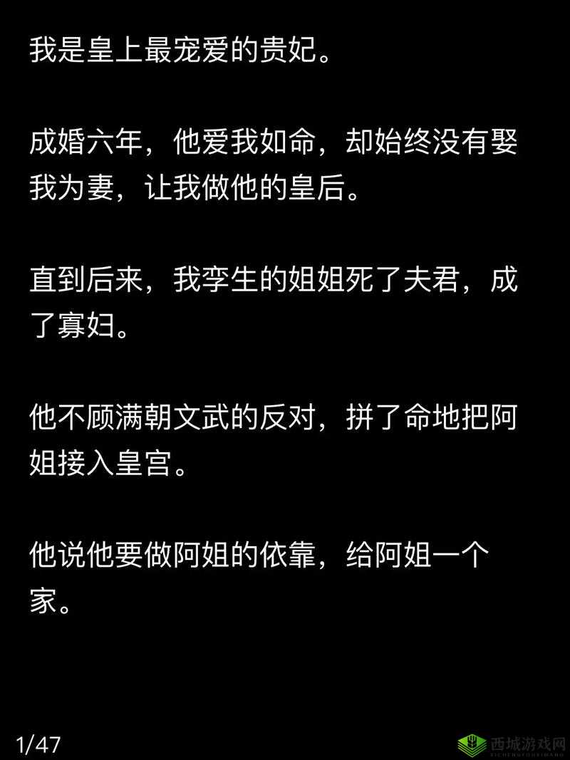 龙椅上玩皇后心得体会:别样体验感悟