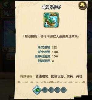 口袋侏罗纪霜冻龙技能搭配指南：哪个技能更好？