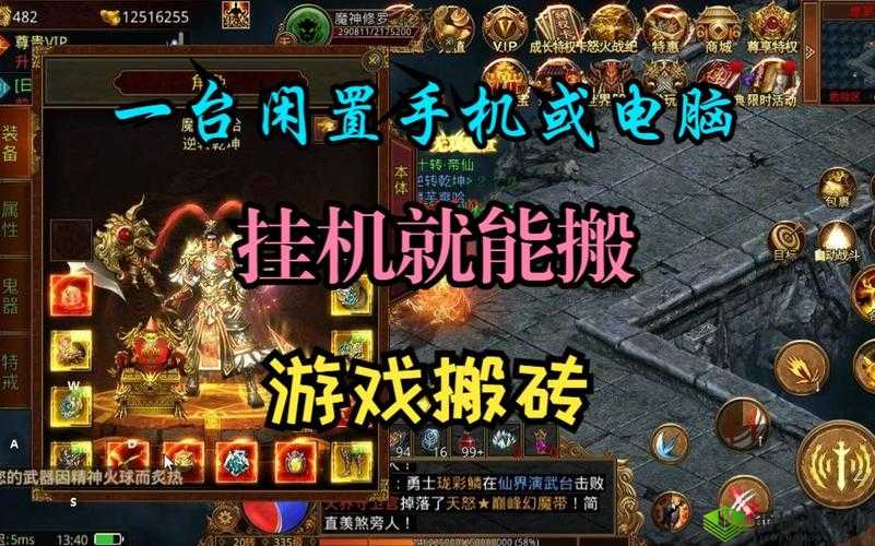 手游搬砖:一天 300 元的致富之路