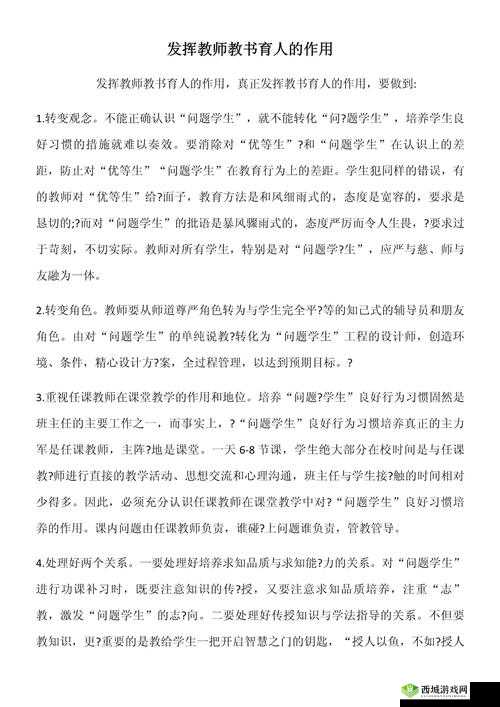 随时随地都能干的学校教师的作用：教书育人