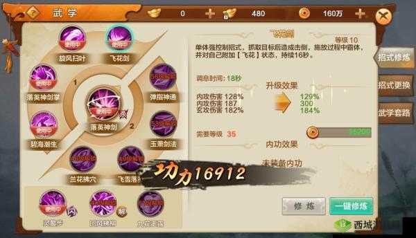 独步武林新手期玩法全攻略 教你轻松度过新手阶段