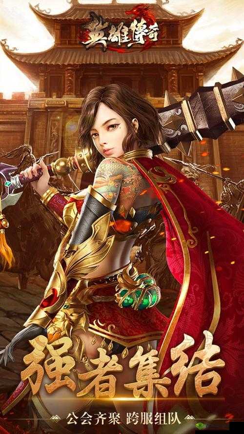 美女背后的英雄传奇：悍将国铜雀台攻略宝典