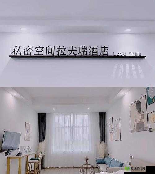 找个处开个包：寻求私密空间的需求