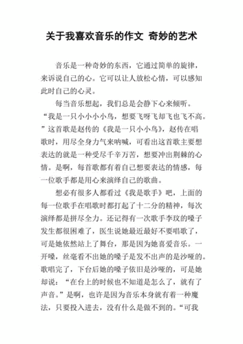 用我的手指拨动你的心弦樱花- 音乐与情感的奇妙交融